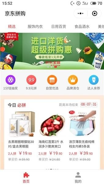 京東拼購怎么買？京東拼購東西是真的嗎？