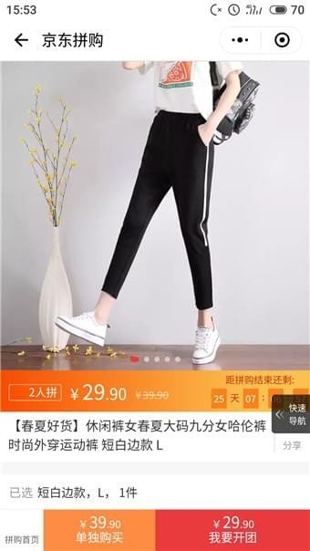 京東拼購怎么買？京東拼購東西是真的嗎？