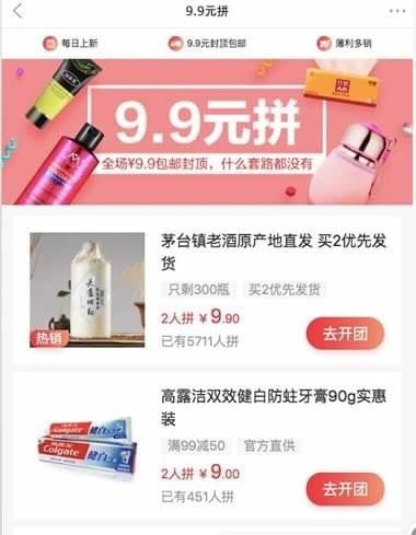 京東拼購入口在哪？京東拼購是什么意思？