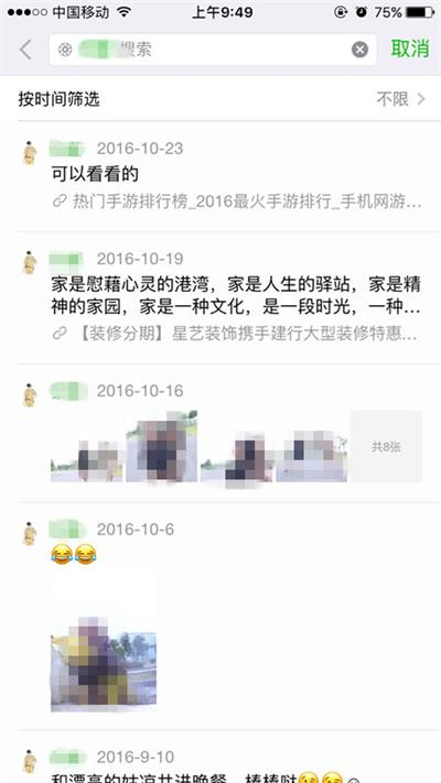 微信怎么選擇日期查看朋友圈？微信朋友圈如何設(shè)置查看范圍時(shí)間