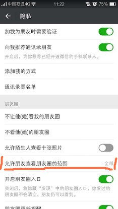 微信怎么選擇日期查看朋友圈？微信朋友圈如何設(shè)置查看范圍時(shí)間