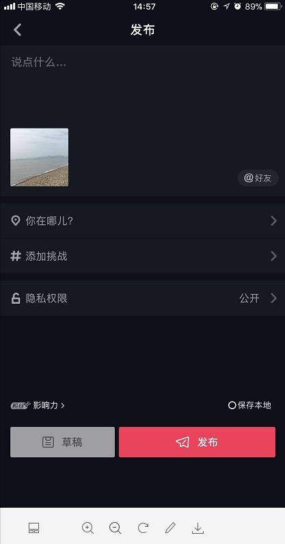 抖音在哪發(fā)送圖文消息_抖音發(fā)送圖文消息的教程【圖】