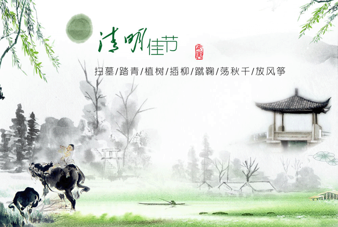 2018清明節(jié)朋友圈說(shuō)說(shuō)范文大全