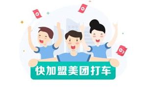 美團(tuán)打車(chē)聯(lián)系不上司機(jī)怎么辦?美團(tuán)打車(chē)聯(lián)系不上司機(jī)解決方法介紹