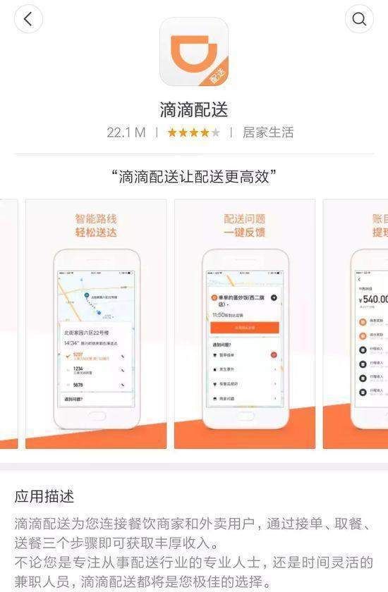 滴滴配送客服電話是多少？滴滴配送客服聯系方式介紹