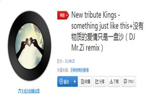 抖音沒(méi)有物質(zhì)的愛(ài)情只是一盤(pán)沙是什么歌？抖音沒(méi)有物質(zhì)的愛(ài)情歌曲介紹
