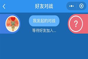 微信頭腦英雄小程序入口在哪？微信小程序頭腦英雄二維碼分享