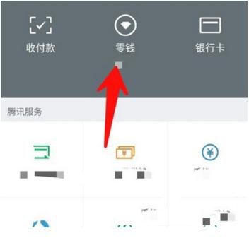 微信轉(zhuǎn)賬記錄被刪了怎么恢復 微信轉(zhuǎn)賬記錄被刪了能恢復嗎