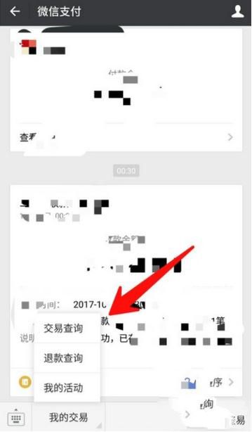 微信轉(zhuǎn)賬記錄被刪了怎么恢復 微信轉(zhuǎn)賬記錄被刪了能恢復嗎