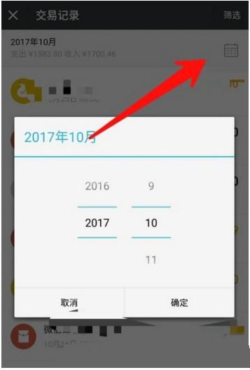 微信轉(zhuǎn)賬記錄被刪了怎么恢復 微信轉(zhuǎn)賬記錄被刪了能恢復嗎