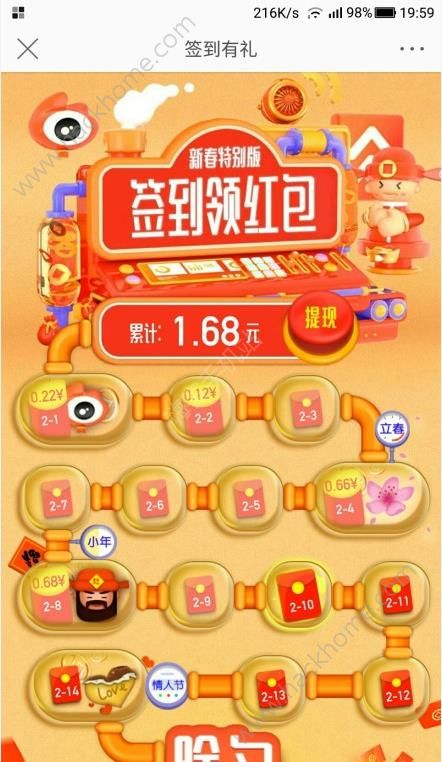 微博簽到領(lǐng)紅包怎么沒(méi)有了？2018微博簽到紅包入口怎么沒(méi)了
