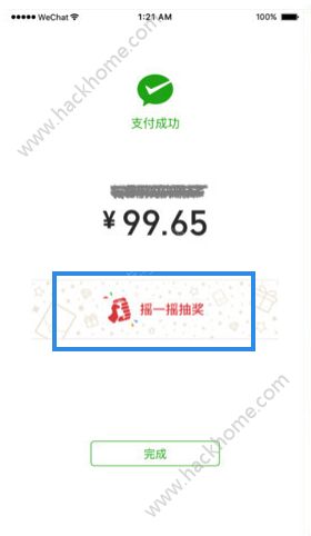 微信新春搖搖樂在哪里？微信搖搖樂紅包入口
