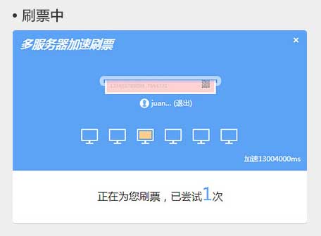 搜狗搶票怎么用?搜狗搶票手動(dòng)搶票和自動(dòng)搶票指導(dǎo)攻略