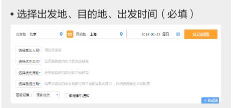 搜狗搶票怎么用?搜狗搶票手動(dòng)搶票和自動(dòng)搶票指導(dǎo)攻略