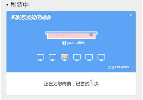 搜狗搶票怎么用?搜狗搶票手動(dòng)搶票和自動(dòng)搶票指導(dǎo)攻略
