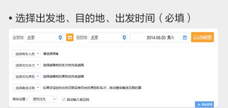 搜狗搶票怎么用?搜狗搶票手動(dòng)搶票和自動(dòng)搶票指導(dǎo)攻略