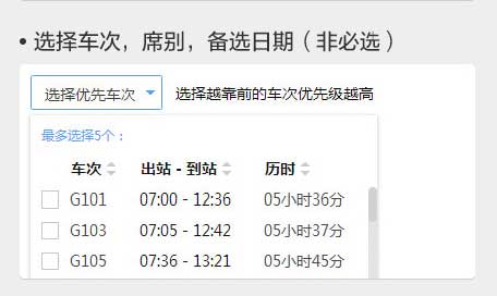 搜狗搶票怎么用?搜狗搶票手動(dòng)搶票和自動(dòng)搶票指導(dǎo)攻略