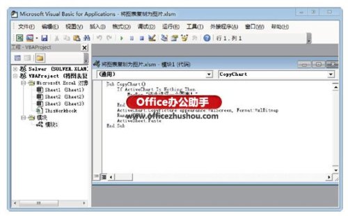 怎樣將Excel中圖表復(fù)制為圖片