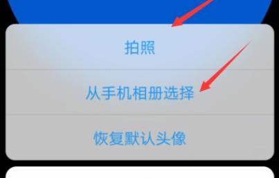 騰訊會議手機(jī)在哪改頭像詳情
