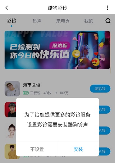 手機(jī)酷狗怎么剪輯音樂