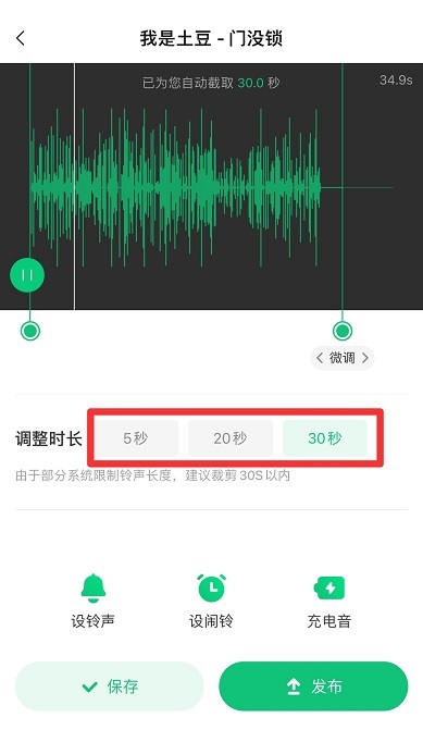 手機(jī)酷狗怎么剪輯音樂