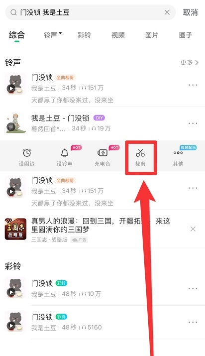 手機(jī)酷狗怎么剪輯音樂