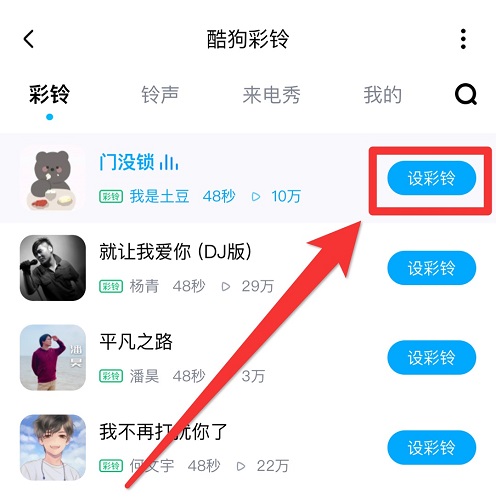 手機(jī)酷狗怎么剪輯音樂