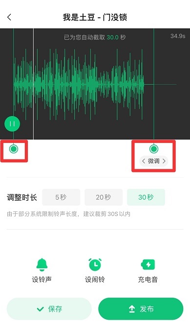 手機(jī)酷狗怎么剪輯音樂