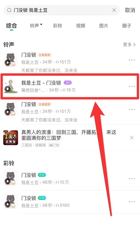 手機(jī)酷狗怎么剪輯音樂