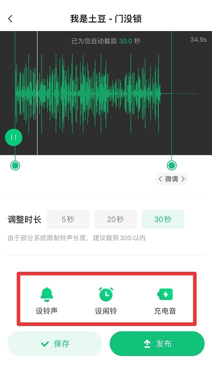 手機(jī)酷狗怎么剪輯音樂