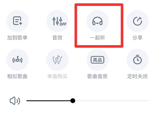 手機(jī)酷狗會員可以幾個人登錄