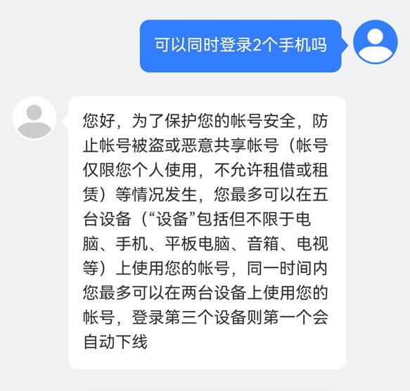 手機(jī)酷狗會員可以幾個人登錄