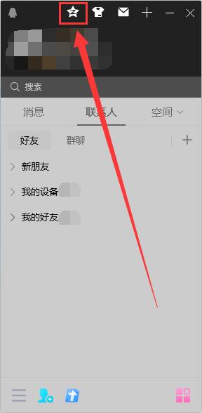 電腦qq空間怎么看誰特別關(guān)心了我