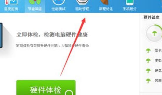 win10電腦沒聲音了如何恢復(fù)win7