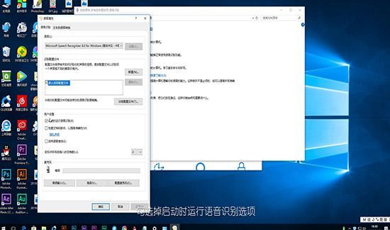 win10怎么關(guān)閉語(yǔ)音識(shí)別
