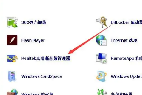 win7系統(tǒng)聲卡設(shè)置