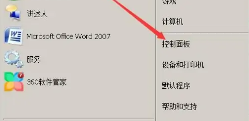win7系統(tǒng)聲卡設(shè)置
