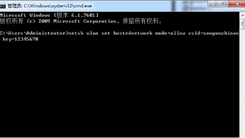 win7電腦怎么打開熱點