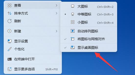 win11桌面圖標(biāo)不見了怎么恢復(fù)