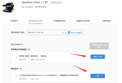 win7聲卡驅(qū)動(dòng)在哪下載