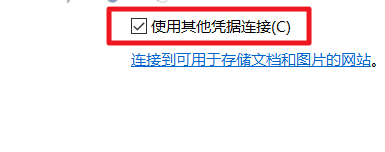 win10局域網找不到網絡路徑解決方法
