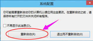 win10系統(tǒng)無法進入安全解決方法
