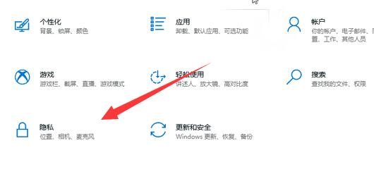 win10任務(wù)視圖記錄關(guān)閉辦法
