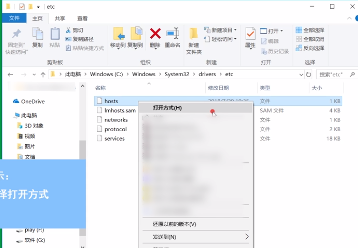 修改win10hosts文件步驟