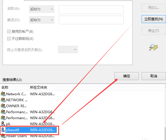 Win10修改hosts文件無法保存解決方法