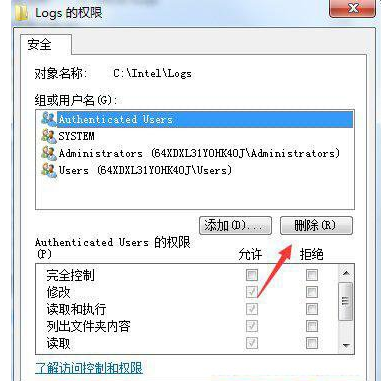 win10您需要權限來執行此操作解決方法