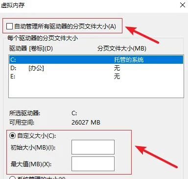 系統資源不足無法完成請求的服務win10解決教程