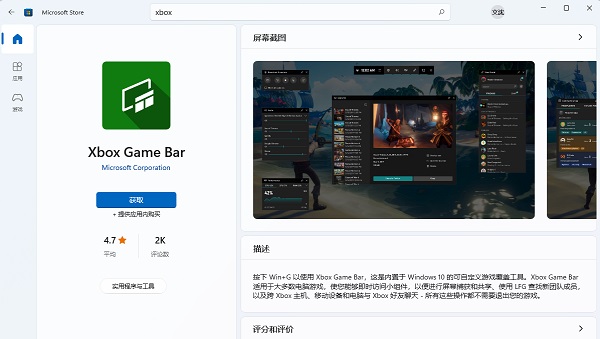 win11錄屏快捷鍵沒反應(yīng)怎么辦
