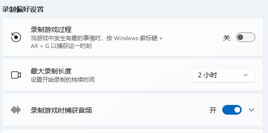 win11錄屏快捷鍵沒反應(yīng)怎么辦
