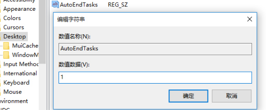 win10關機被程序阻止解決方法
